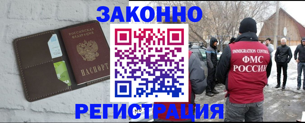 временная регистрация адрес в Харовске