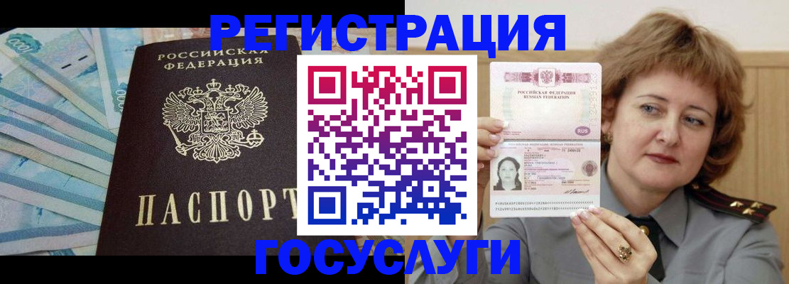 временная регистрация для всех в Харовске