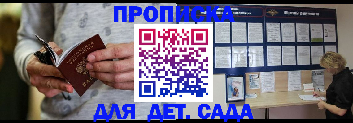 прописка для военкомата в Харовске