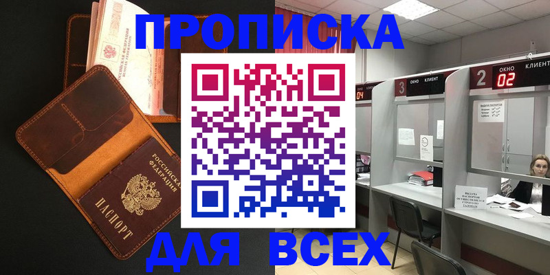 временная регистрация 2025 в Харовске